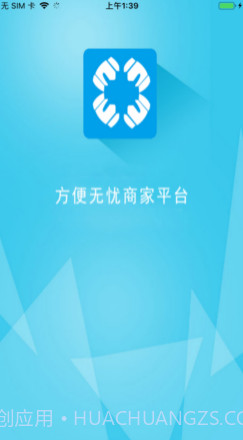 无忧店家v1.17截图