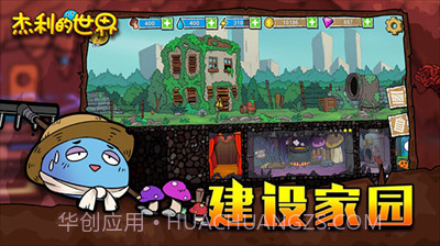杰利的世界无限金币钻石版2.0.6截图