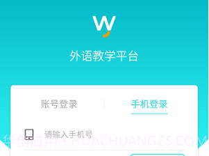 外语教学平台appv3.4.6截图