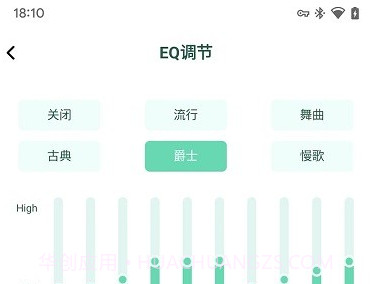 soaiy蓝牙耳机v1.0.9截图