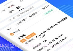 万车宝v4.10截图