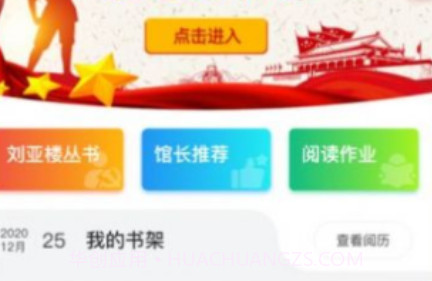 简帛云校学生端v1.2.13截图