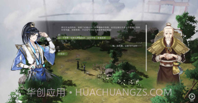 山门与幻境v0.8截图