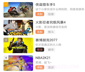 畅玩云电脑v1.1.10截图