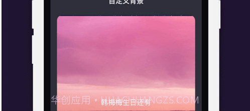 指尖倒数日v1.12截图