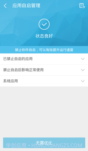 360超级ROOT7.2.5截图