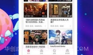 哔哩哔哩HDv1.0.15截图