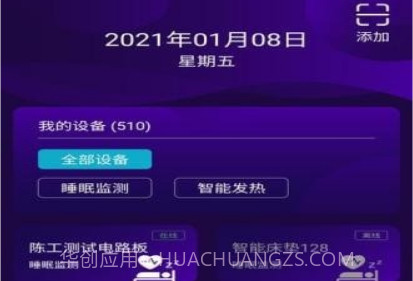 KeepHealthv1.1.9截图