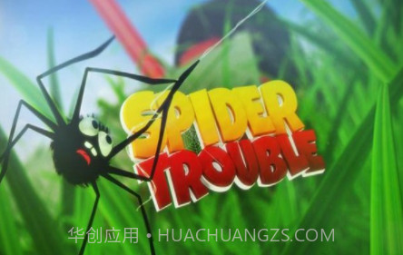 蜘蛛的麻烦v1.2.12截图