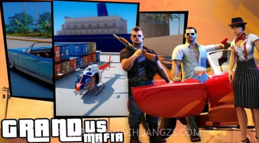 侠盗开放世界v1.13截图