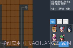 未知防线v0.11截图