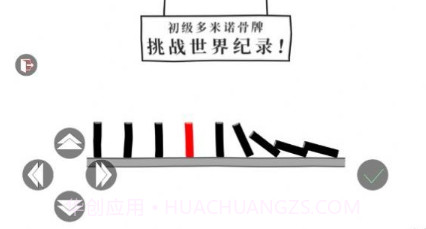 了不起的人生模拟器v1.11截图