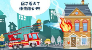 迷你校园消防模拟v1.11截图