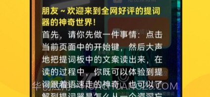 天天提词器v1.0.9截图