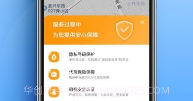 安师傅代驾v12.18.8截图