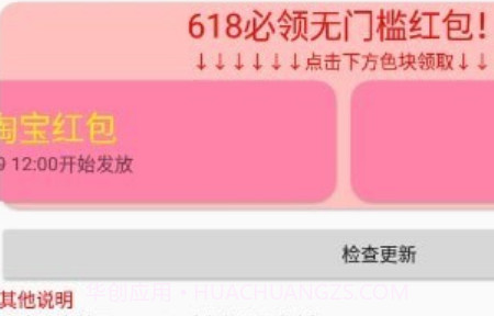 全民拆快递v2.0.8截图