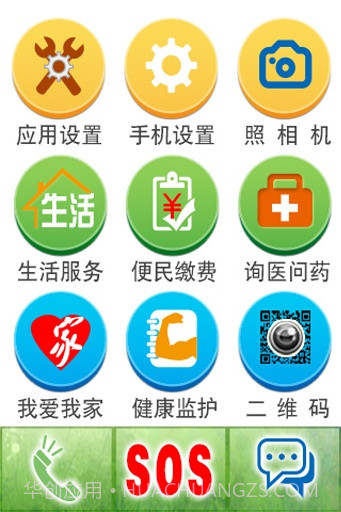 久爱生活v0.0.12截图