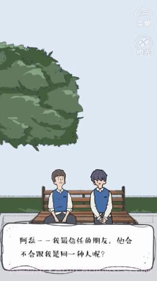 A gays lifeapp6.10截图