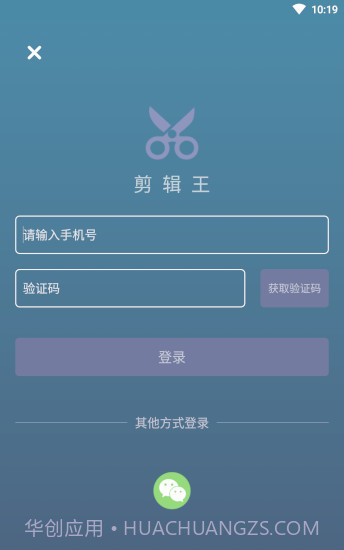 剪辑王app官方v1.0.5截图