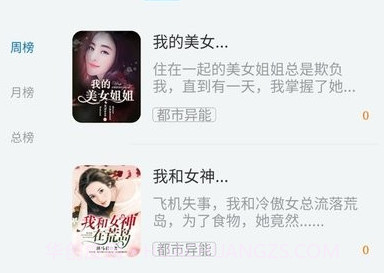 阅迷小说v10.0.8截图