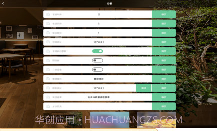 绿云餐饮v2.6.15截图