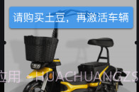 电行车最新版v0.3.6.5截图