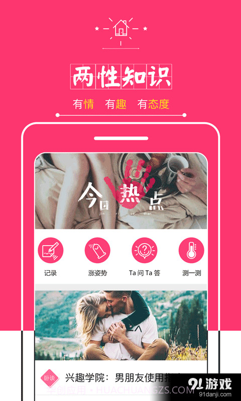 她他社3.7.3截图