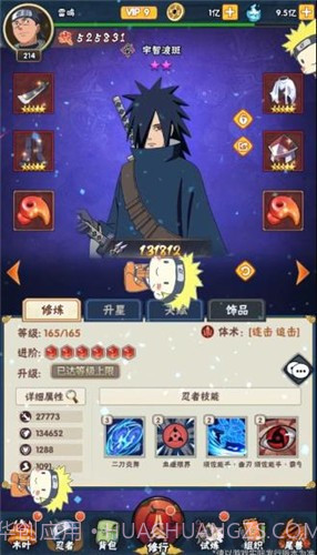 火影忍者：荣耀之战1.0.47截图