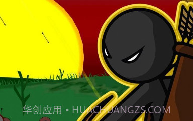 火柴人战争巨人版v4.9截图