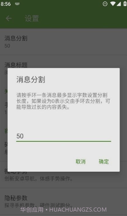 手环阅读器1.2.6截图
