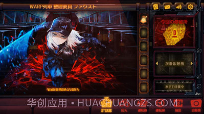 边狱巴士公司v1.25.10截图