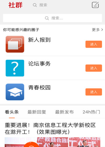 嗨好滁州v1.16截图