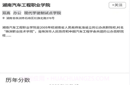 单招刷题网v1.0.10截图