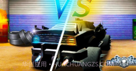 破坏竞技场2v2.1.16截图
