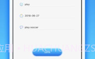 爱思极速版安卓免费V1.7截图