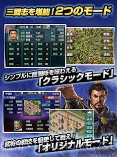 三国志3手游1.7截图