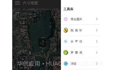 六寸地图v1.2.16截图