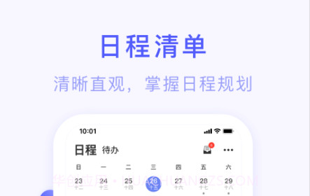 朝暮计划备忘提醒事项待办v1.2.14截图