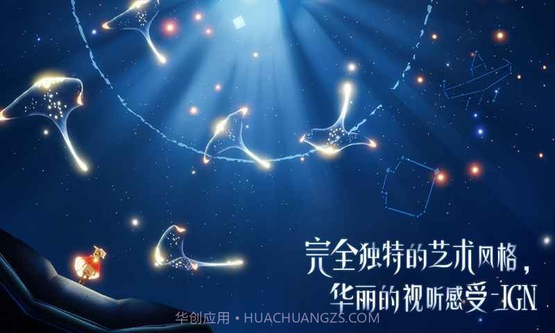 vulkan光遇v2.43截图