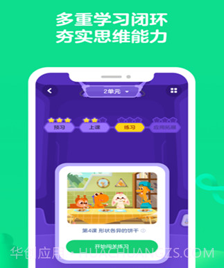 瓜瓜龙思维v2.4.15截图