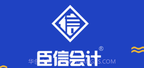 臣信会计v2.3.12截图