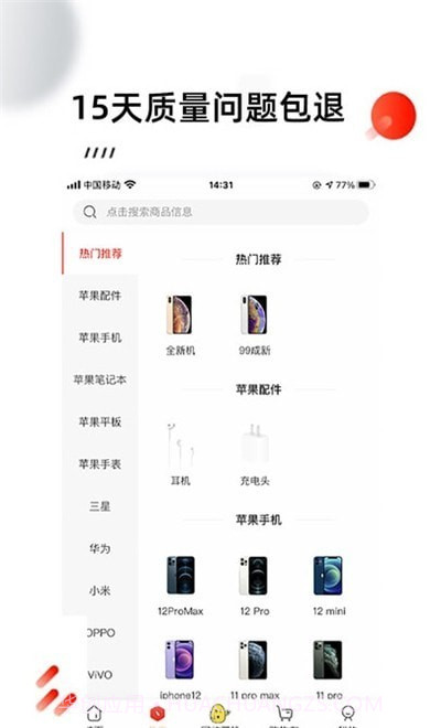 分厘v1.3.18截图