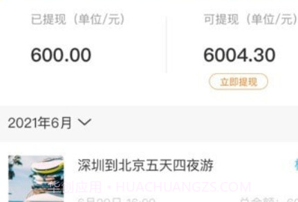 蜗途旅行v1.0.14截图