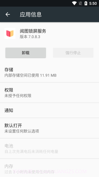 阅图锁屏服务v7.0.8.9截图