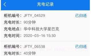 锦能v2.10截图