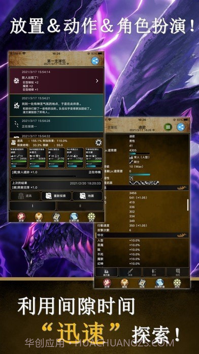 阿特斯英雄记游戏1.2.10截图