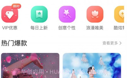 卡点特效制作v1.4.9截图