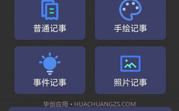 酷达记事本v0.13截图