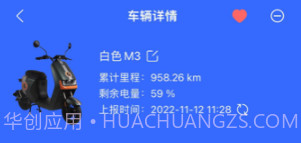 电行世界v0.9.12截图
