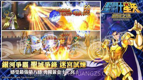 圣斗士星矢银河之魂v6.0.11截图
